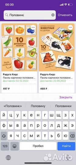 Развивающие игрушки 2 -3года