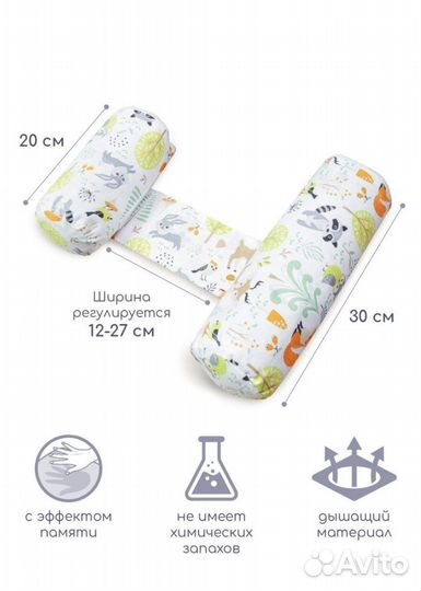 Подушка валик позиционер комфортер