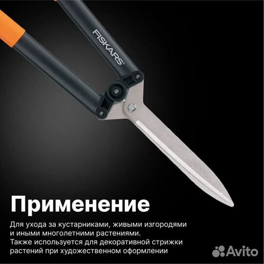 Ножницы садовые fiskars