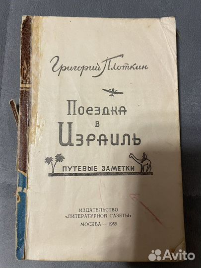 Книги Пожар, Новый завет и др