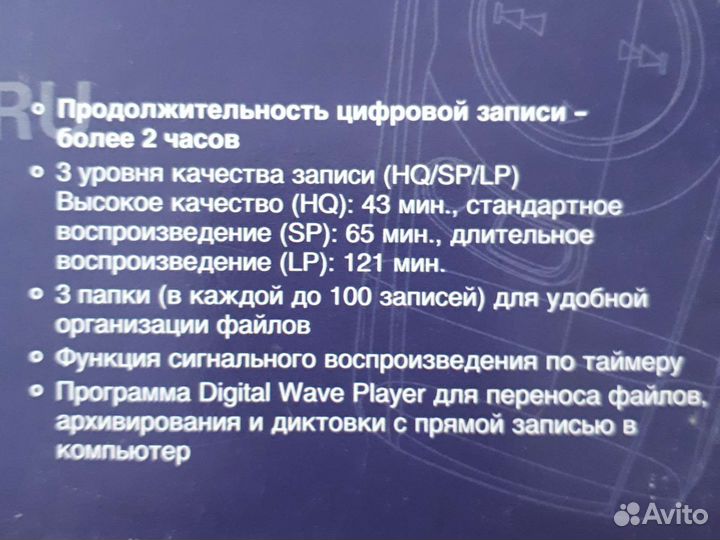Цифровой диктофон olympus