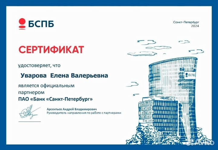 Помощь в получении ипoтеки