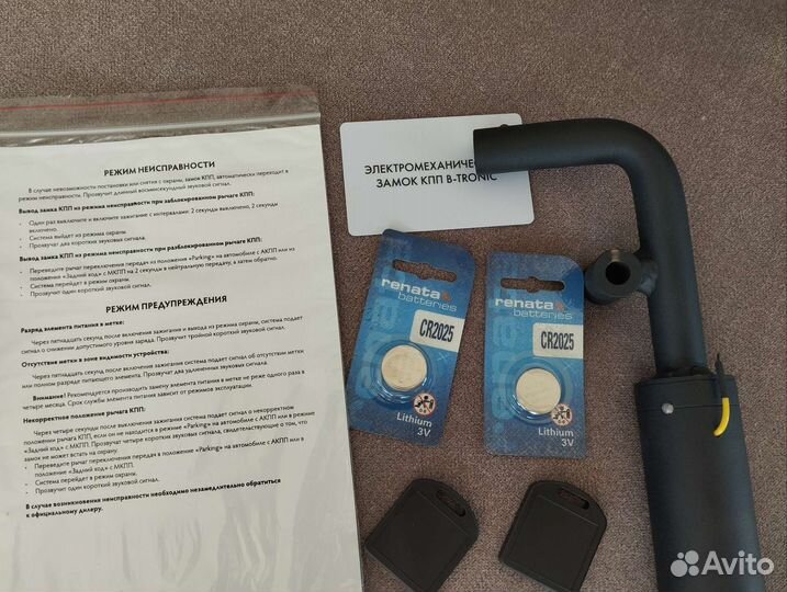 New Замок блокиратор АКПП Toyota Camry / Lexus RX