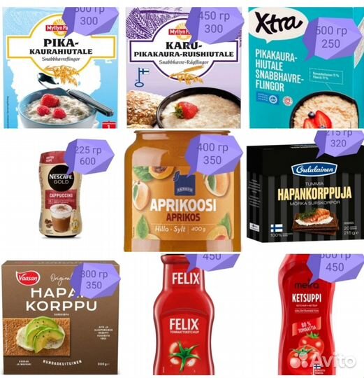 Продукты из Финляндии