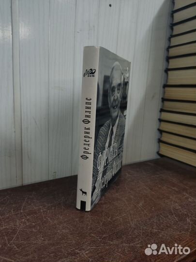 Фредерик Филипс. Формула успеха