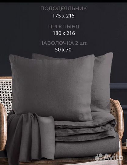 Комплект постельнога белья
