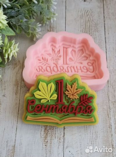 Мыло ручной работы 1 сентября