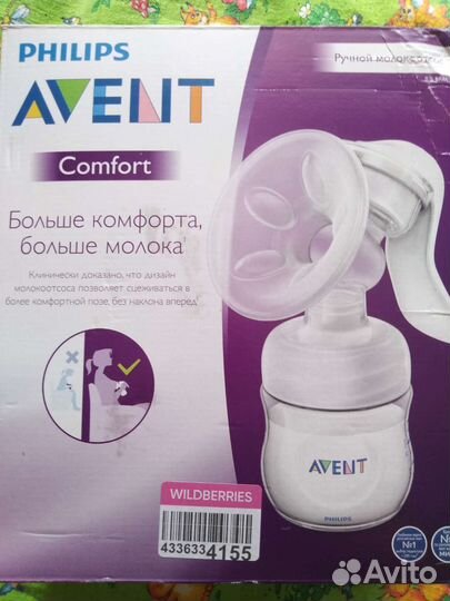 Молокоотсос avent ручной