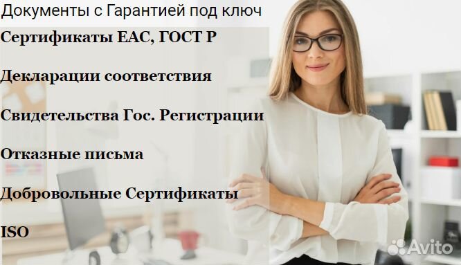 Сертификаты и декларации соответствия \ Отказные п