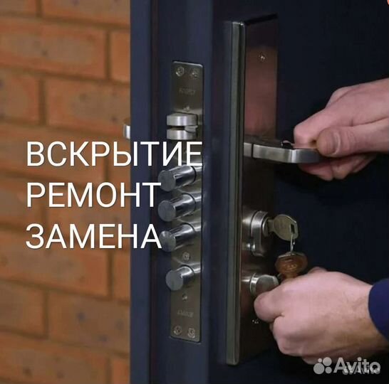 Вскрытие, ремонт и замена дверных замков