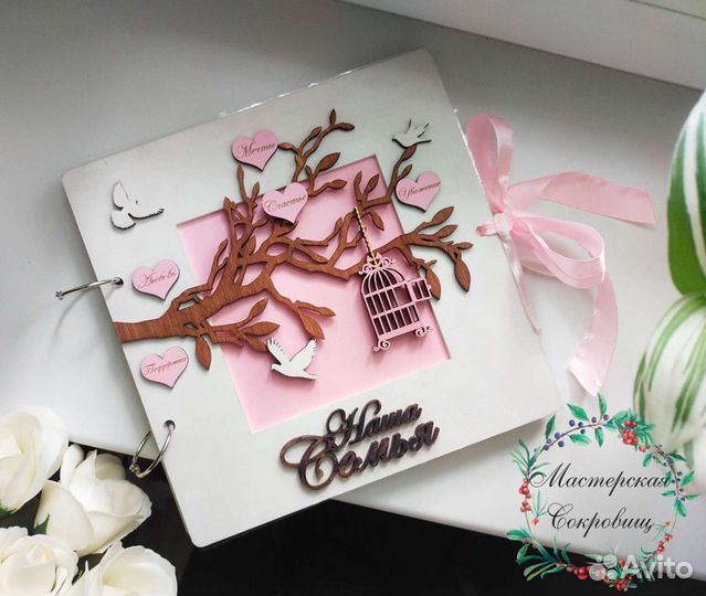 Фотоальбом