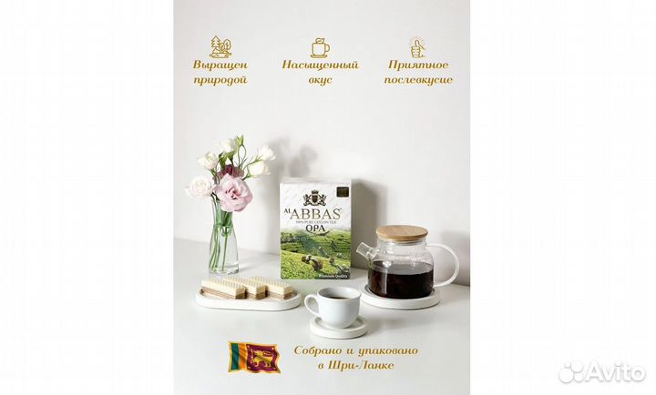 Черный цейлонский чай AL abbas OPA