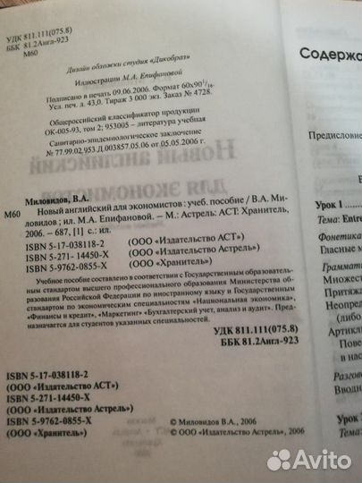 Книга, новый английский для экономистов