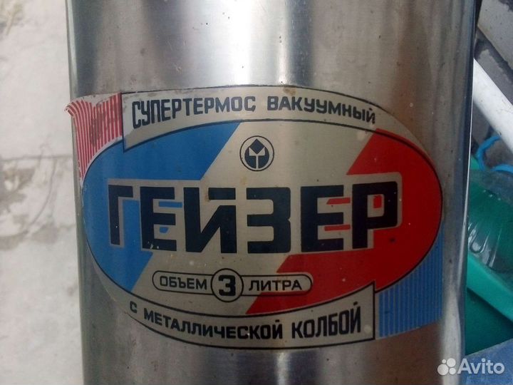 Чайник термос