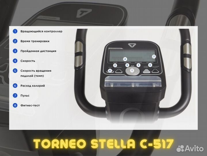 Эллиптический тренажер