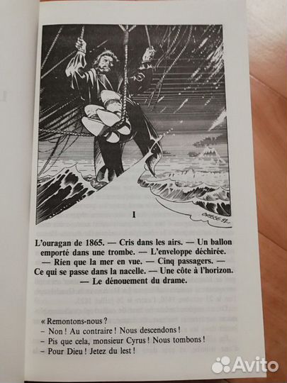 Жюль Верн, Таинственный остров, на французском