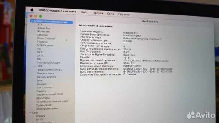 Ноутбук Apple MacBook Pro 15