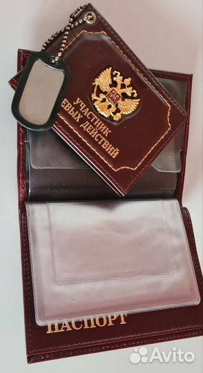 Обложка для автодокументов и удостоверения убд