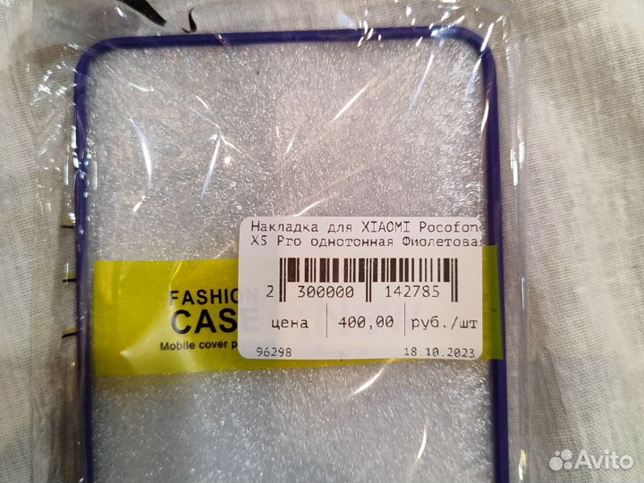 Защитная накладка для смартфона