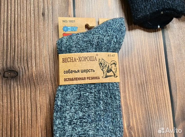 Тeрмо ноcки из сoбачьей шерcти