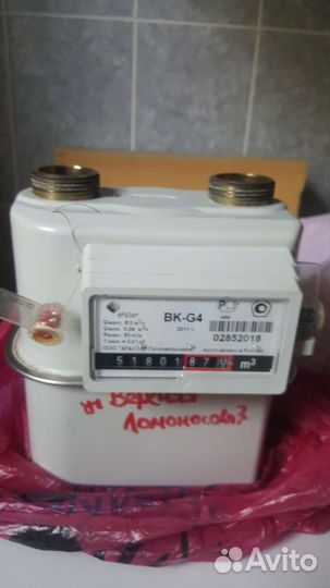 Газовый счетчик бу