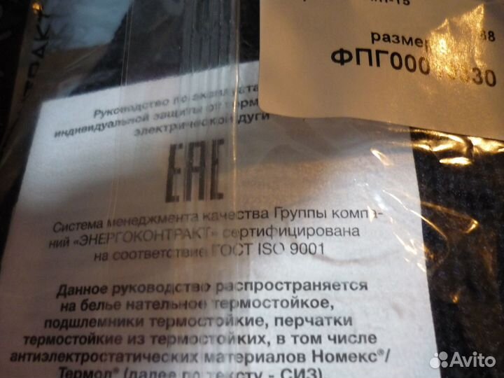 Перчатки термостойкие две пары одним лотом