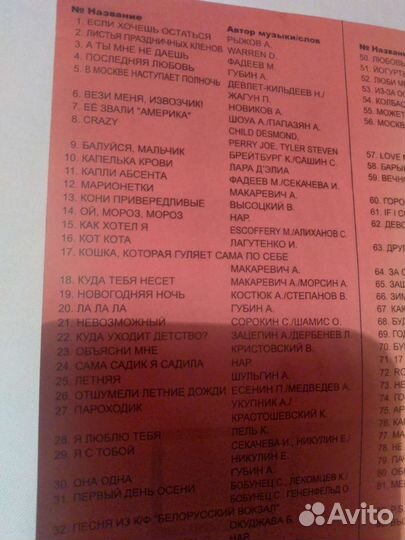 Караоке диск