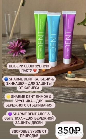 Зубная паста