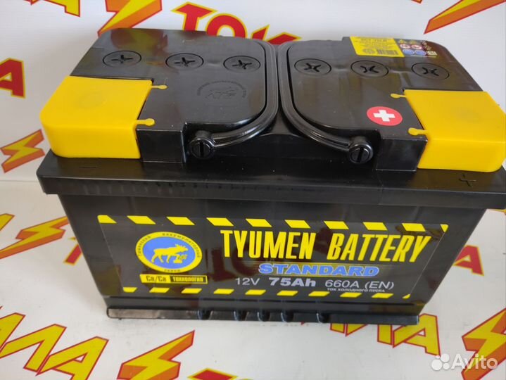 Аккумуляторы Тюмень 75А Доставка