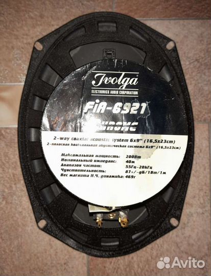 Автомагнитолы skylor AND-7050,динамики