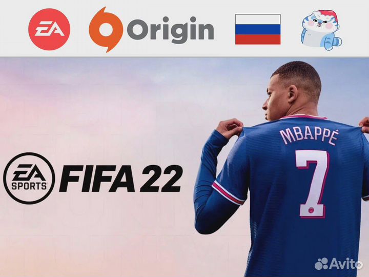 FIFA 22 (EA App & Origin)