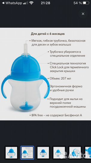 Поильник munchkin