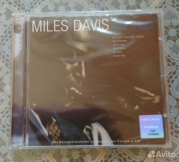 Miles Davis Kind of blue CD