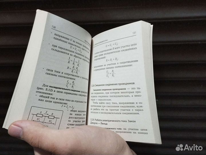 Карманные справочники по физике и химии