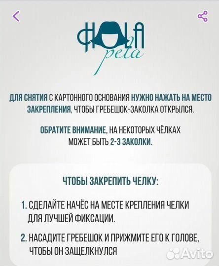 Накладные волосы (челка)