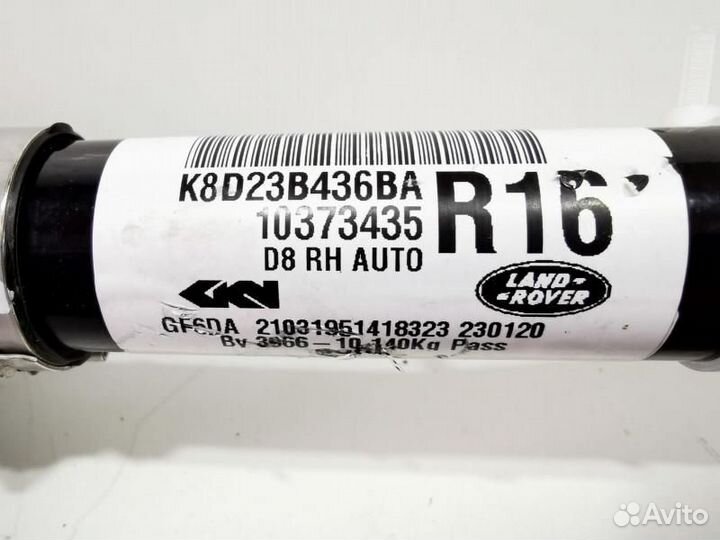 Полуось передняя правая Land Rover Discovery Sport