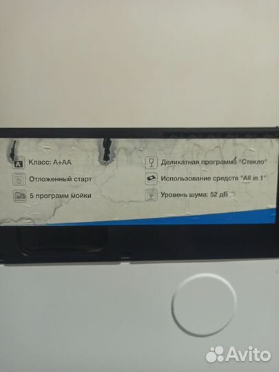 Посудомоечная машина korting бу