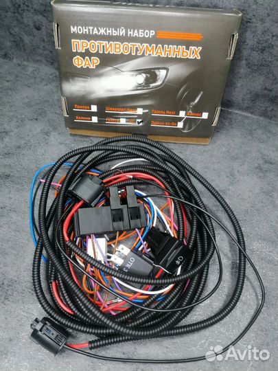 Набор для подключения противотуманных фар грантафл