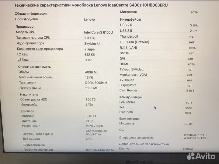 Моноблок Lenovo s400z 2015