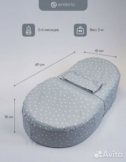 Матрас-кокон