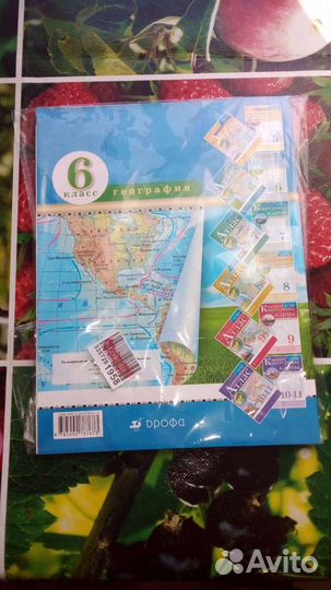 Новый атлас