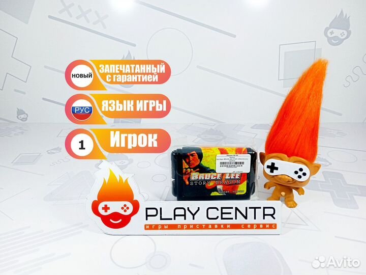 Картридж для Sega bruce LEE story dragon новая