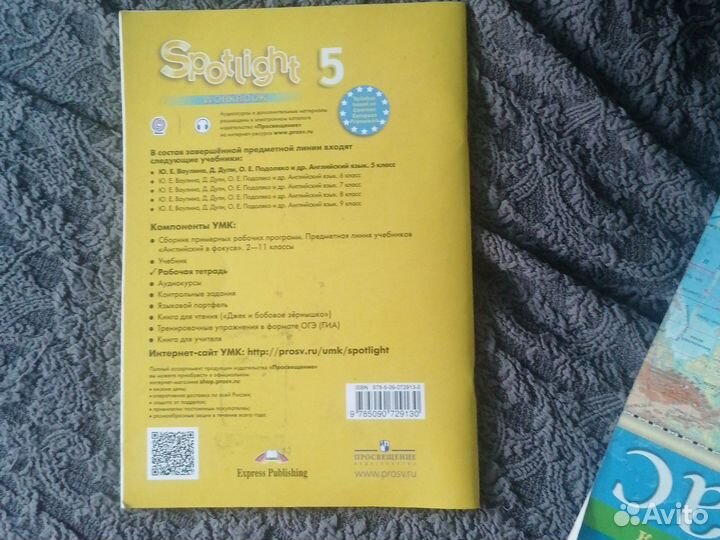 Рабочая тетрадь по английскому 5 класс