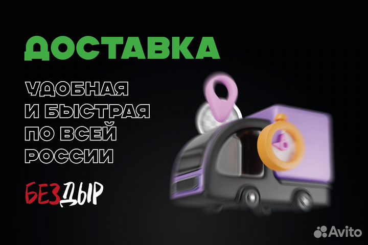 Порог LDV Maxus правый