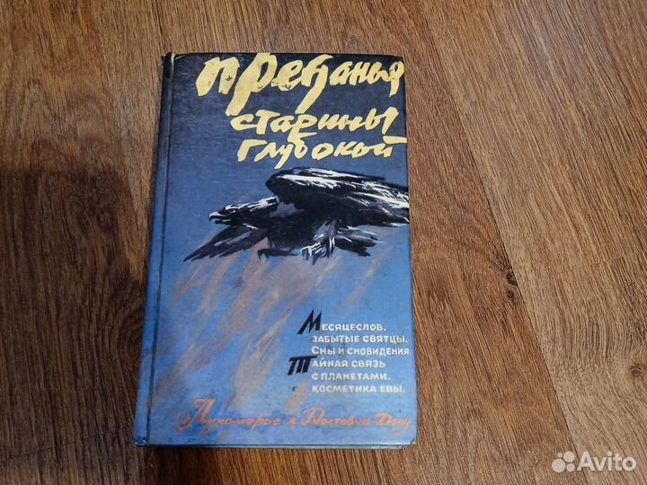 Издательство Лукоморье 1994