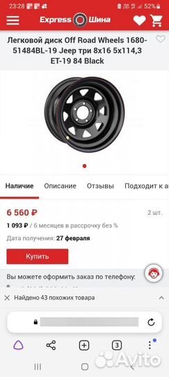 Зимние калеса R16 265/70/16