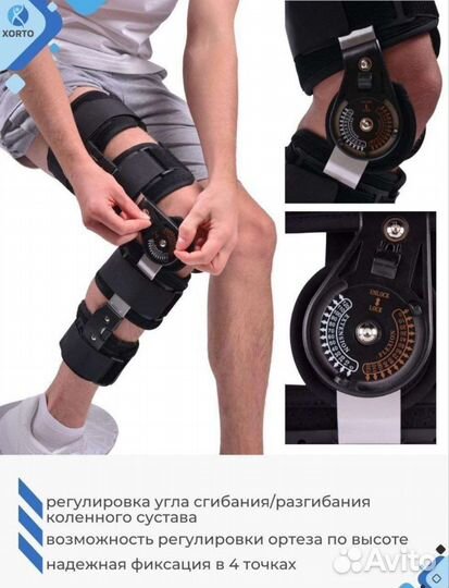 Ортез на коленный сустав, новый