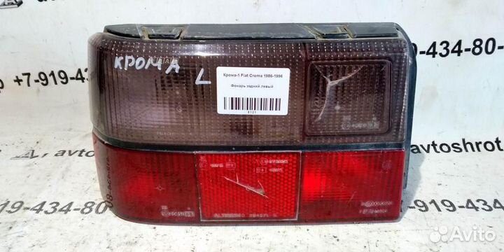 Фонарь задний левый Fiat Croma 86-96г