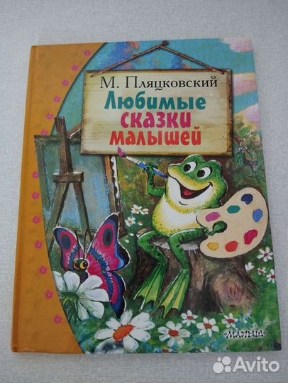 Книги для детей