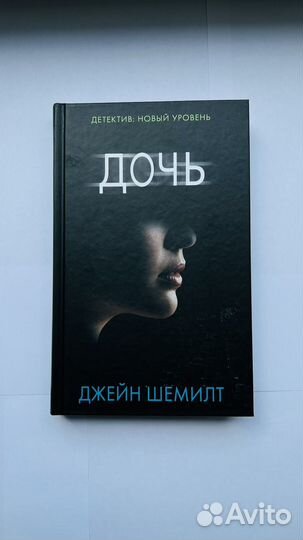 Книги детективы и триллеры новые бестселлеры